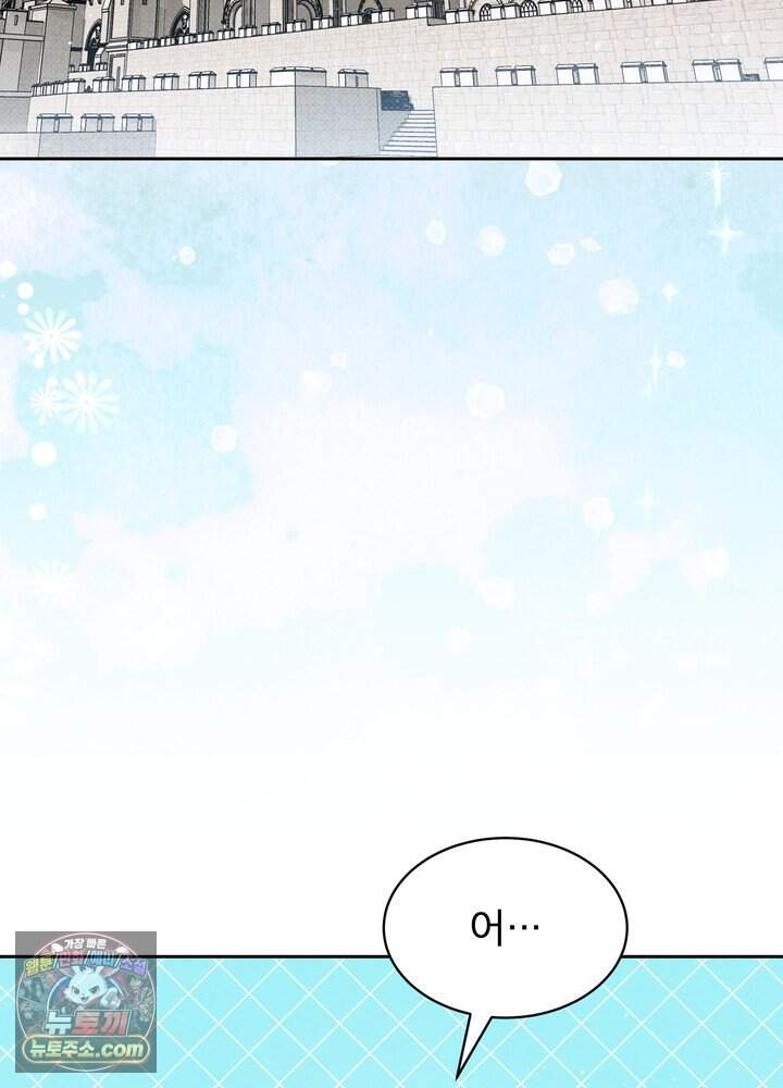 아기 마님은 복수 메이커 97화 2