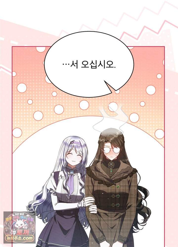 아기 마님은 복수 메이커 97화 4