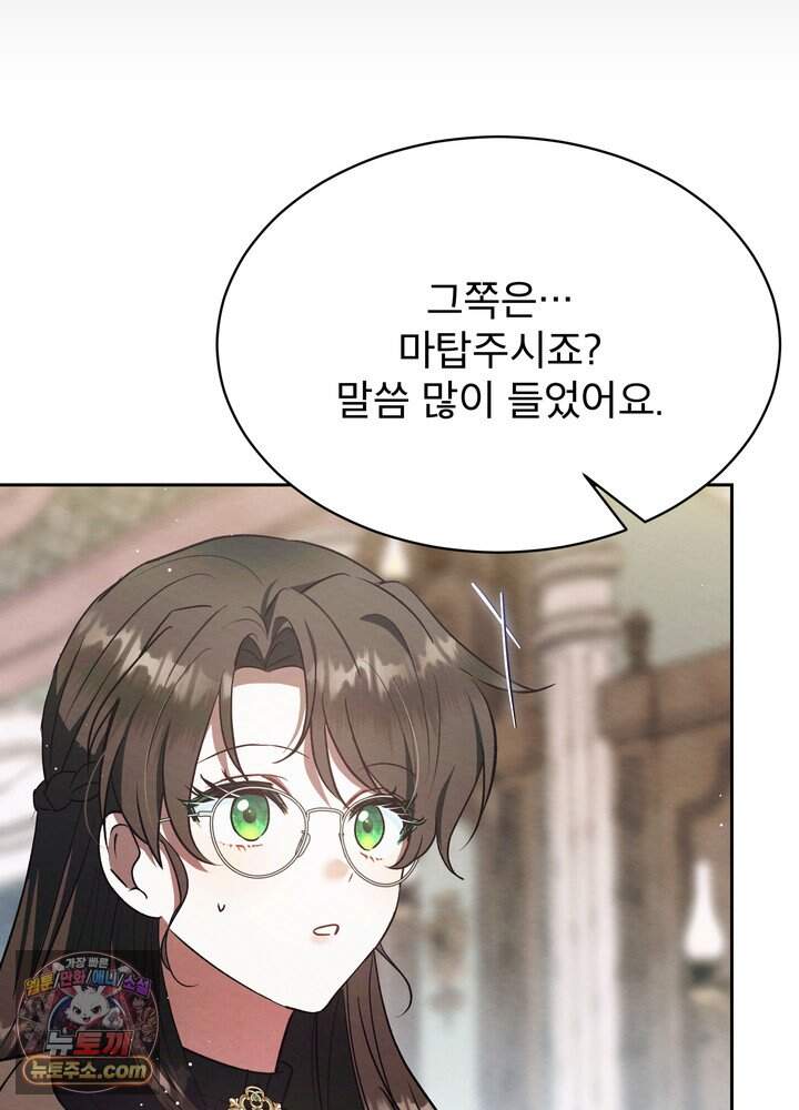 아기 마님은 복수 메이커 97화 20