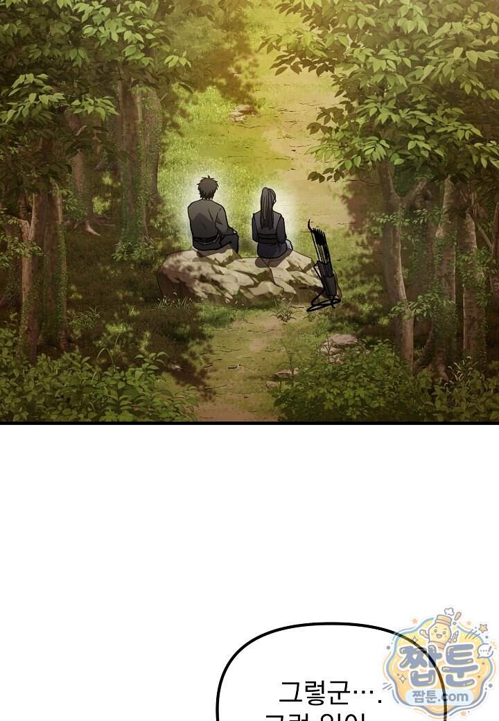 흑백무제 64화 13