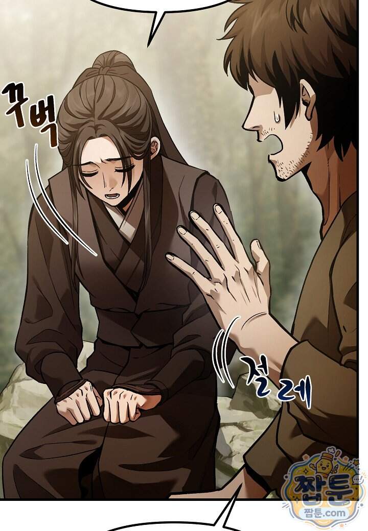 흑백무제 64화 16