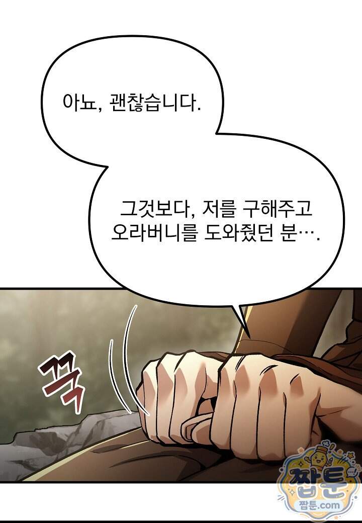 흑백무제 64화 23