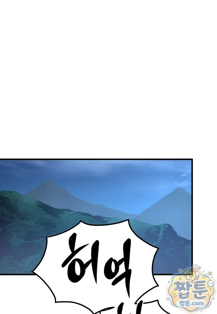흑백무제 64화 27