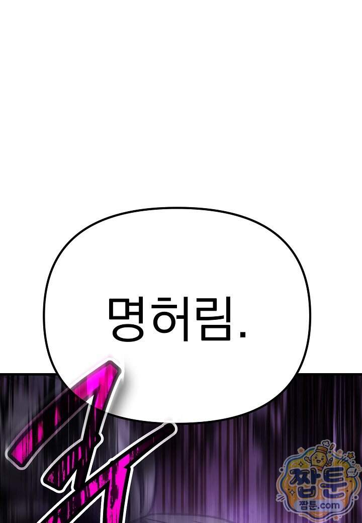 흑백무제 64화 34