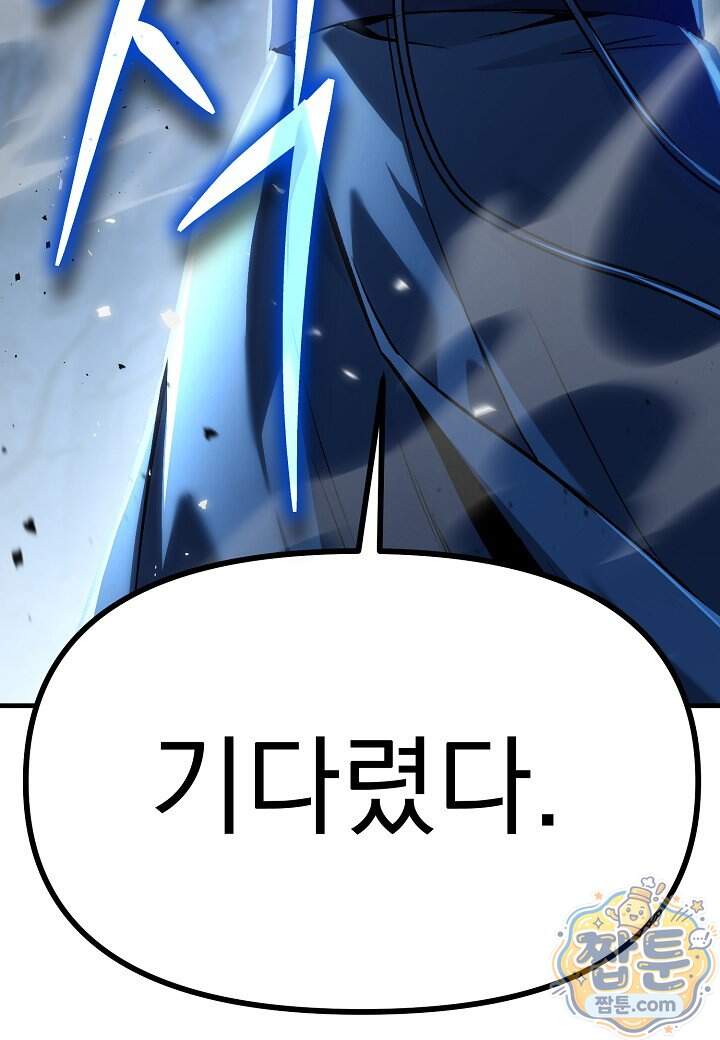흑백무제 64화 39