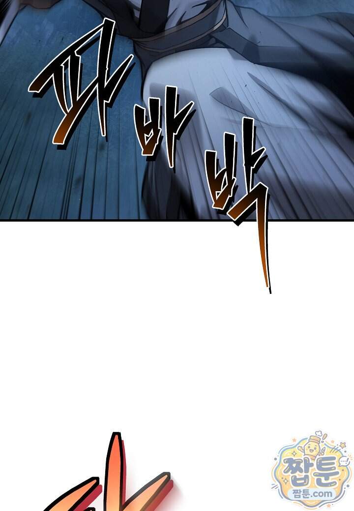 흑백무제 64화 44