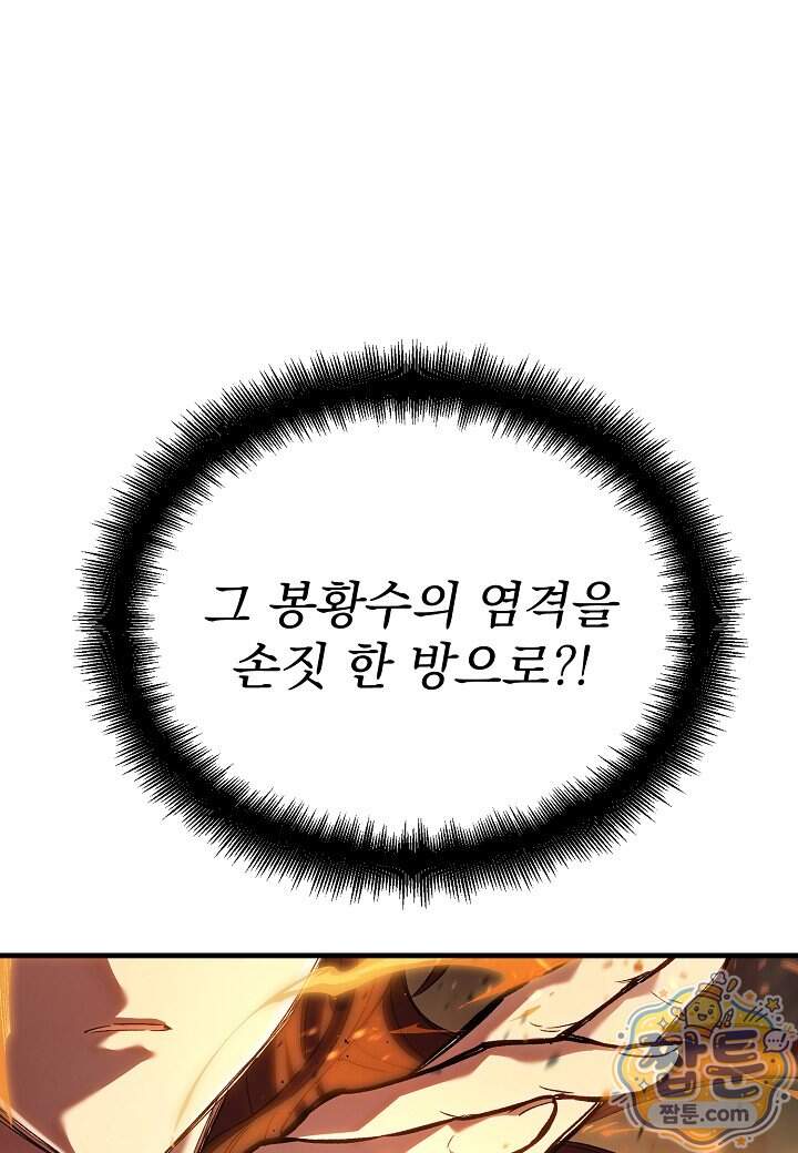 흑백무제 64화 61