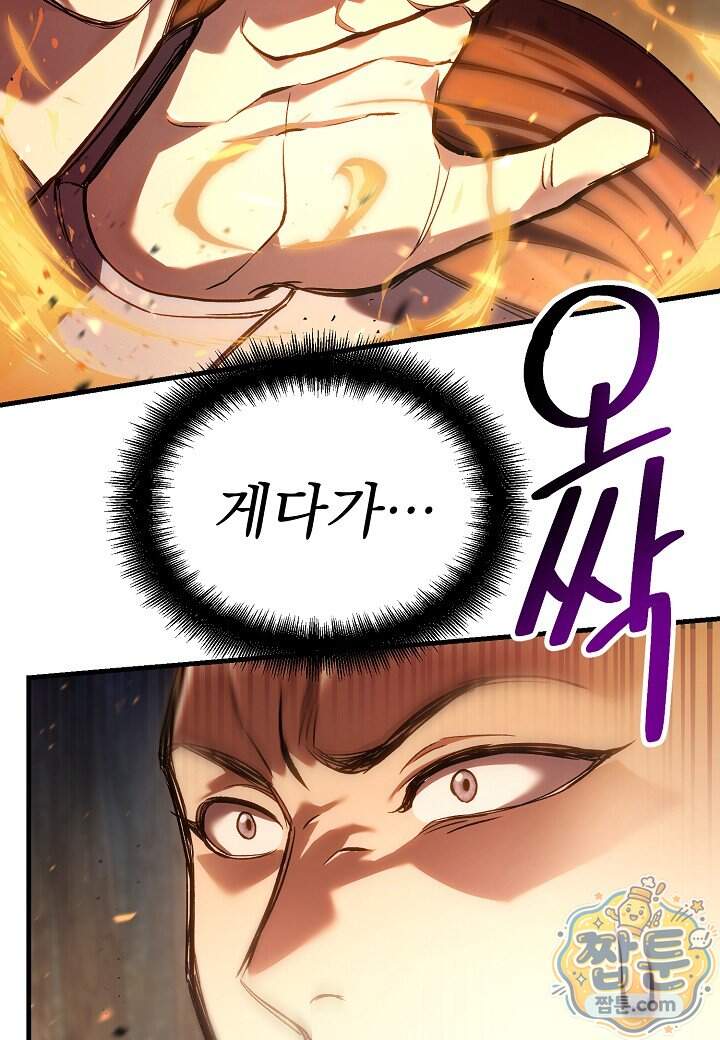 흑백무제 64화 62
