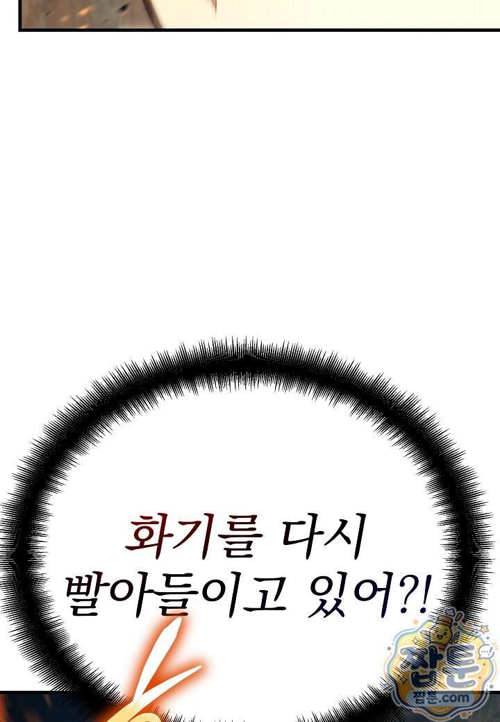 흑백무제 64화 63