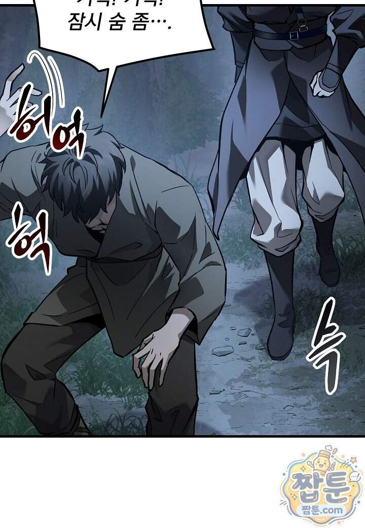 흑백무제 64화 79