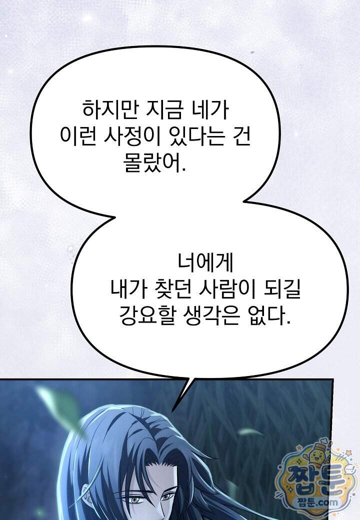 흑백무제 64화 102