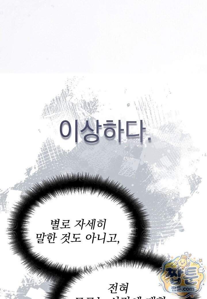 흑백무제 64화 111