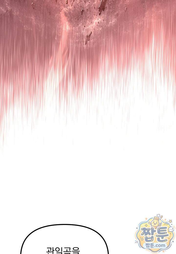 흑백무제 64화 120