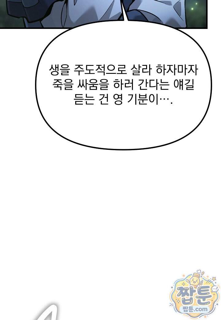 흑백무제 64화 128