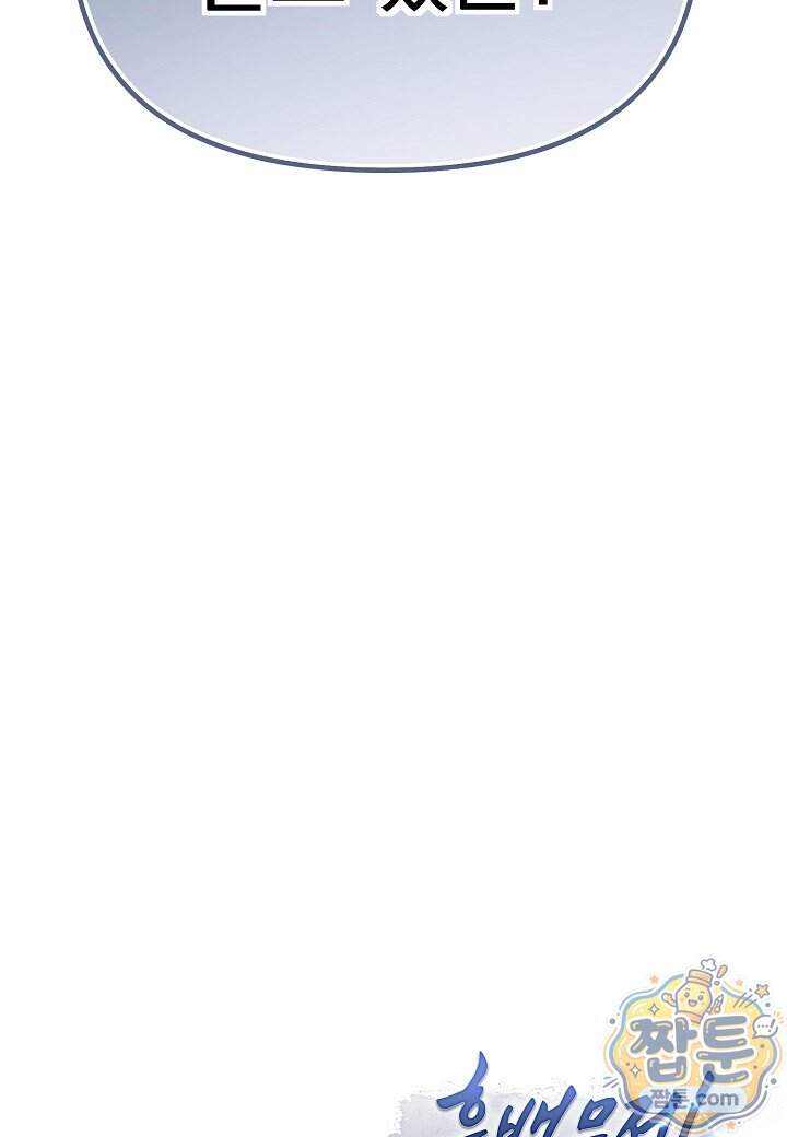 흑백무제 64화 138