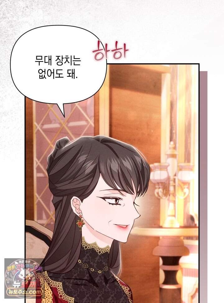 악녀는 로판을 연출한다 39화 5