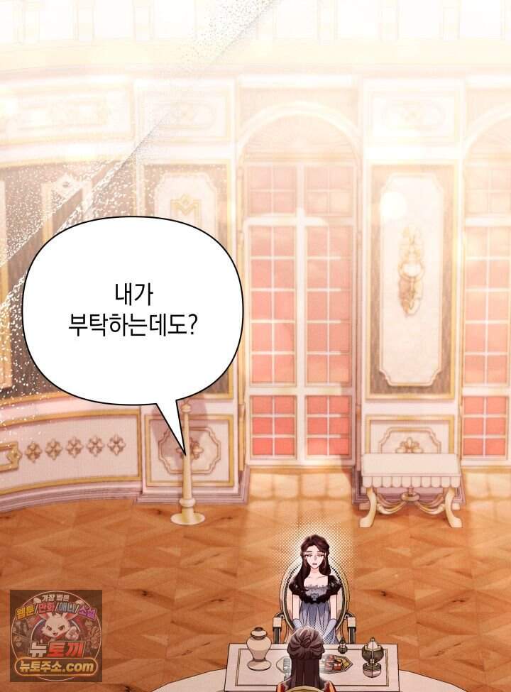 악녀는 로판을 연출한다 39화 10