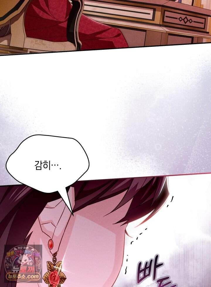 악녀는 로판을 연출한다 39화 20