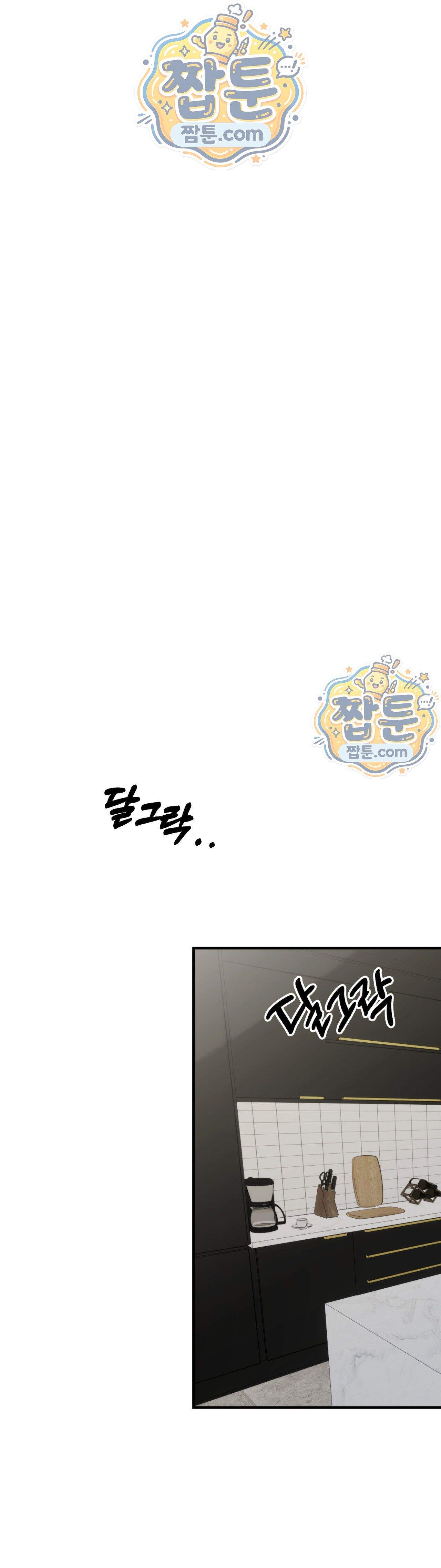 숨겨진 불 9화 1