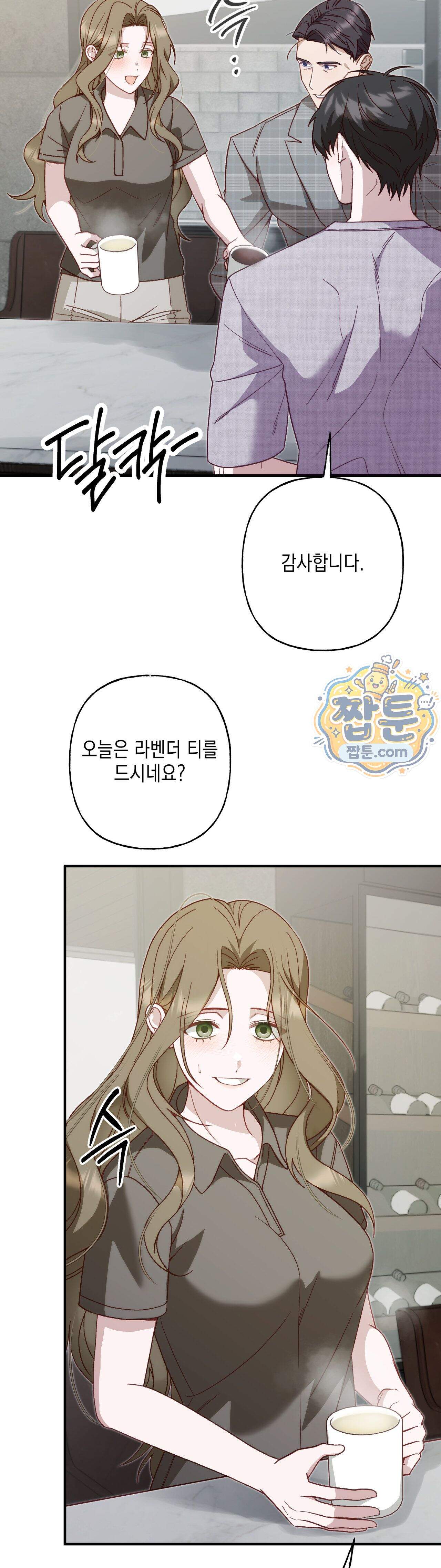 숨겨진 불 9화 3