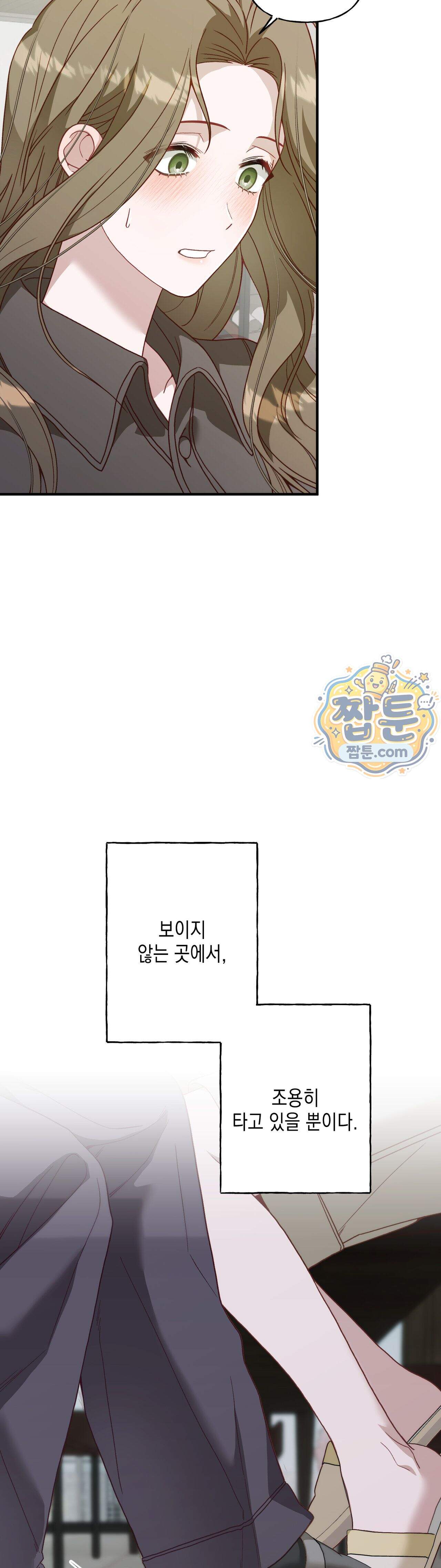 숨겨진 불 9화 5