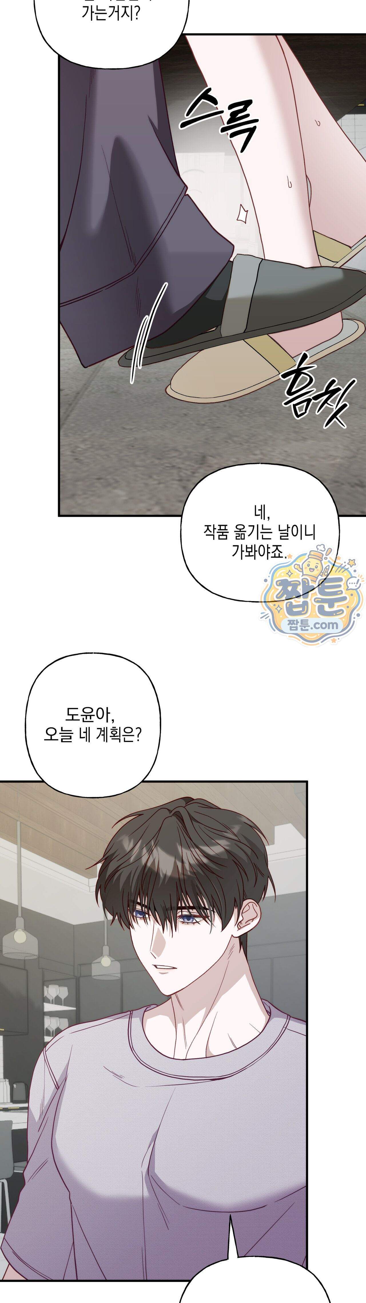숨겨진 불 9화 7
