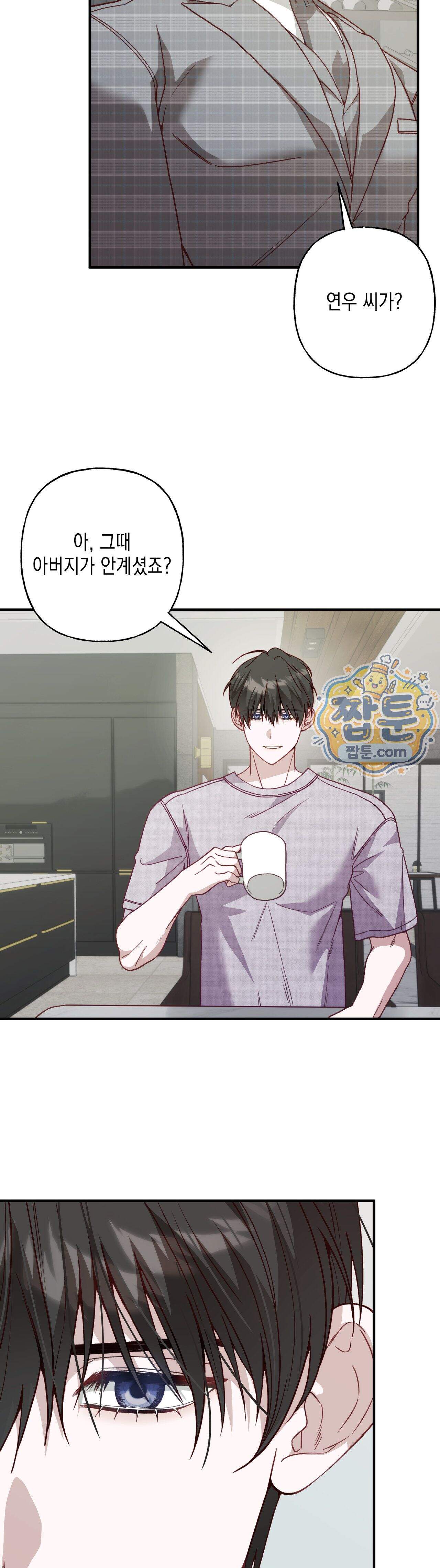 숨겨진 불 9화 9