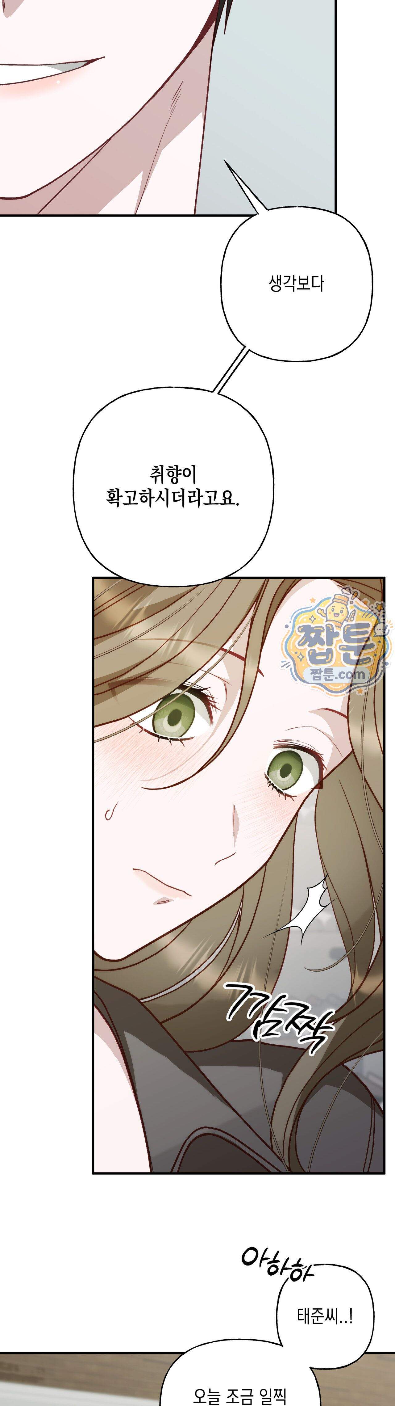 숨겨진 불 9화 10