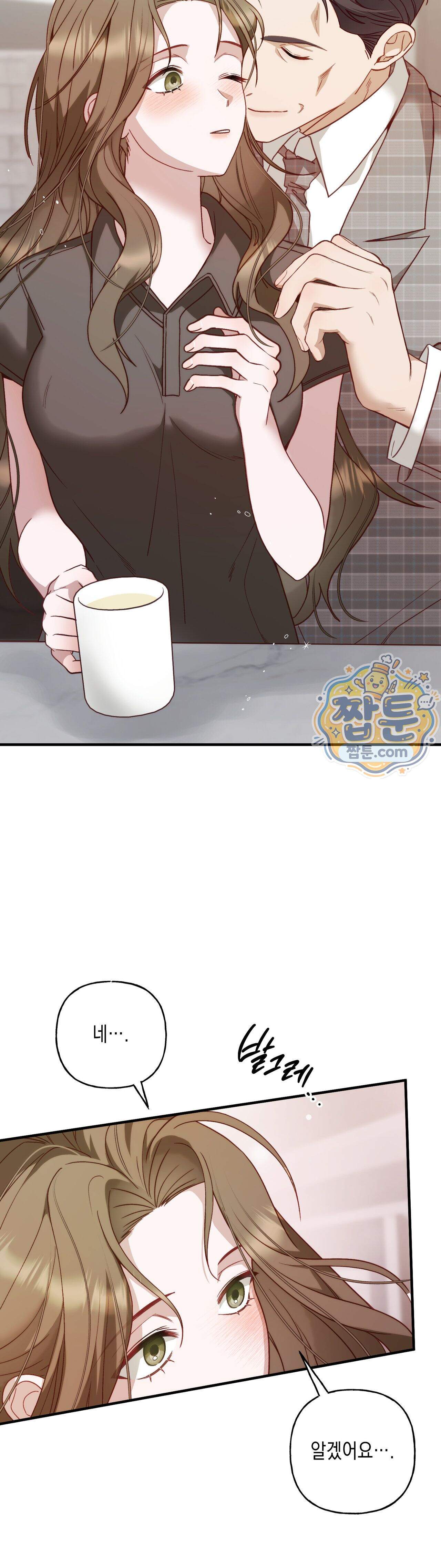 숨겨진 불 9화 13
