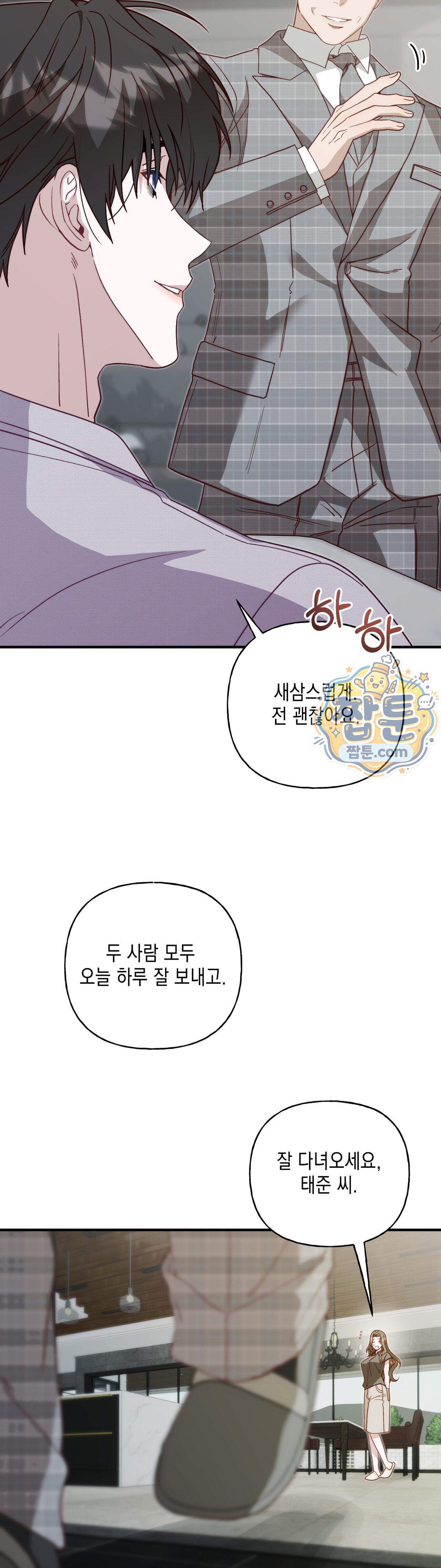 숨겨진 불 9화 15