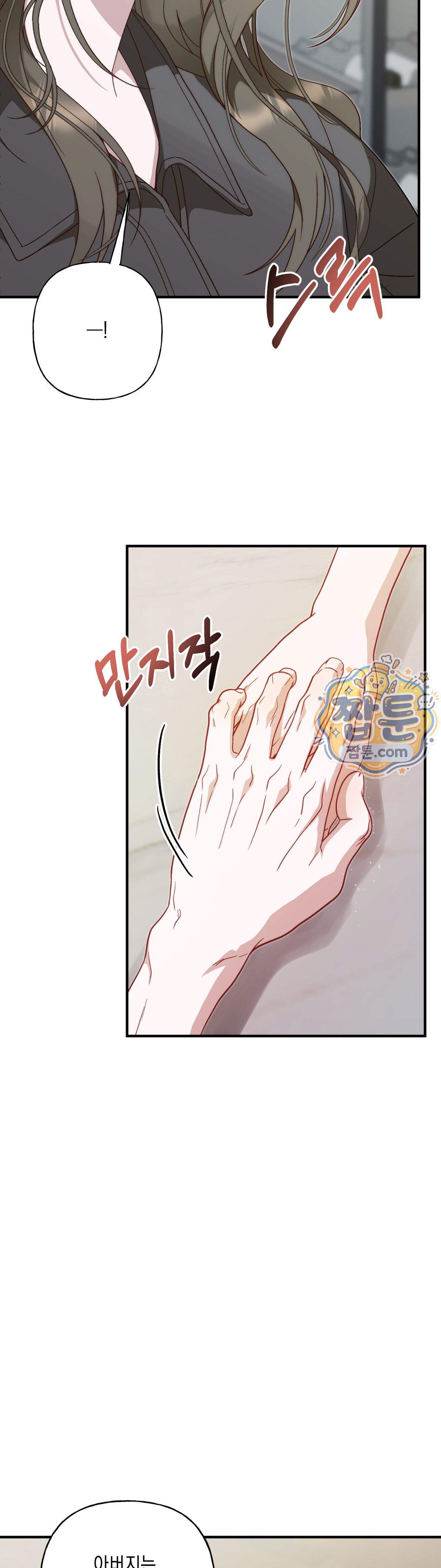 숨겨진 불 9화 18