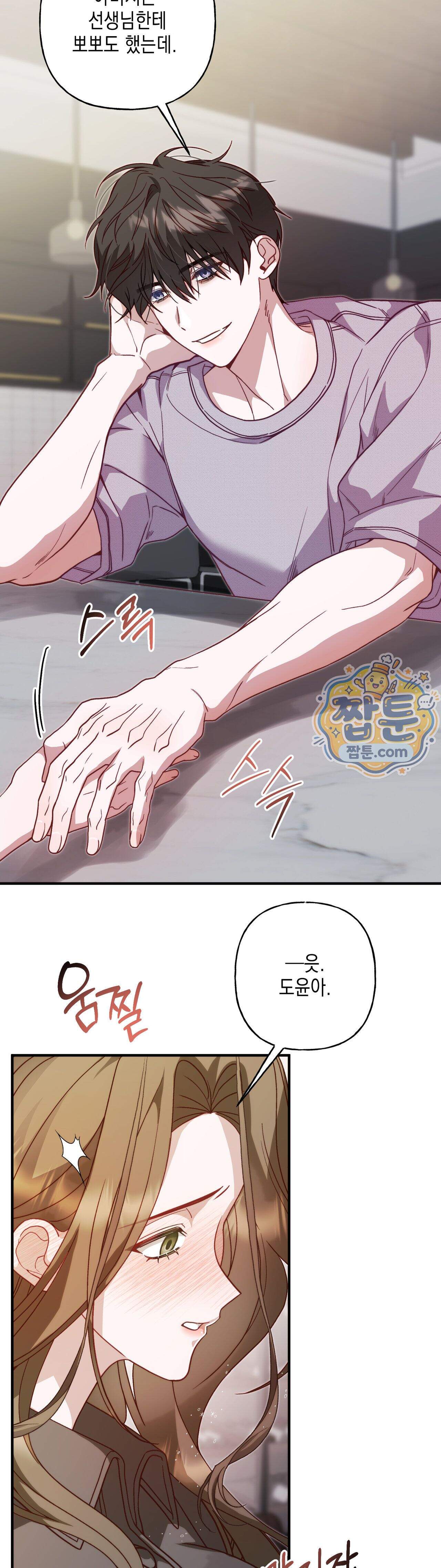 숨겨진 불 9화 19
