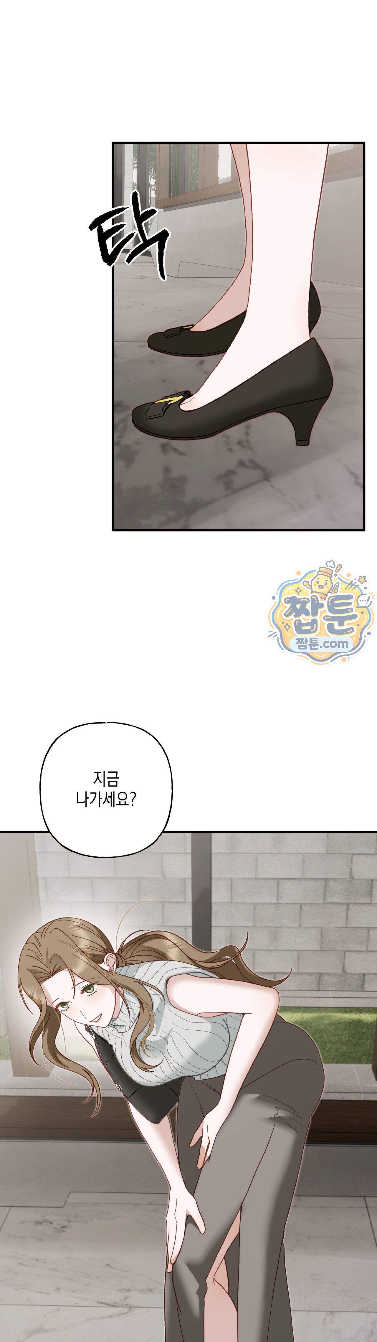 숨겨진 불 9화 25