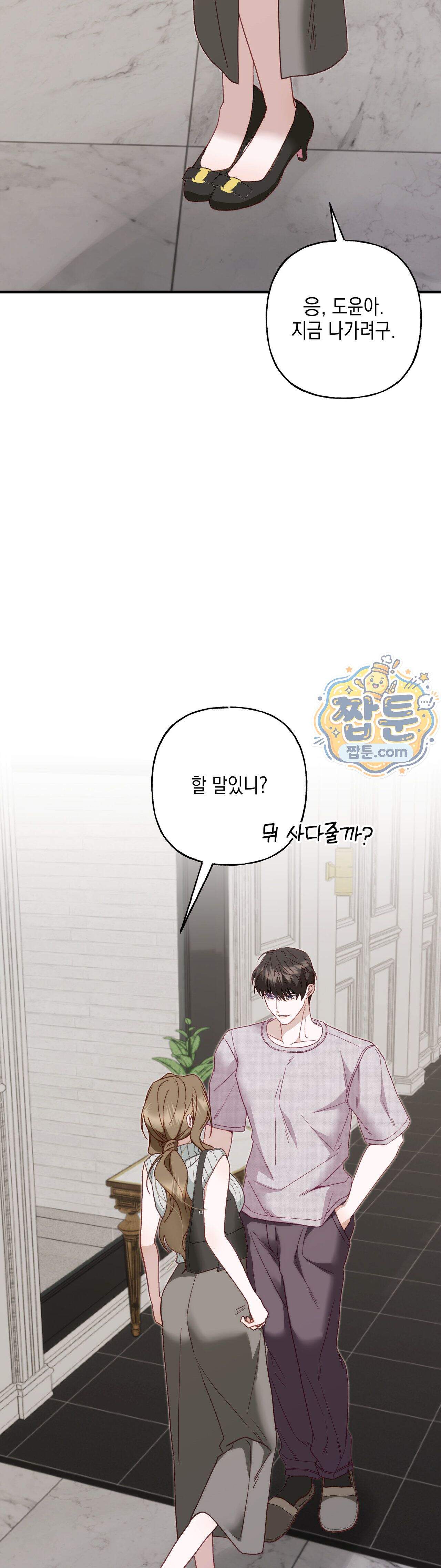 숨겨진 불 9화 26