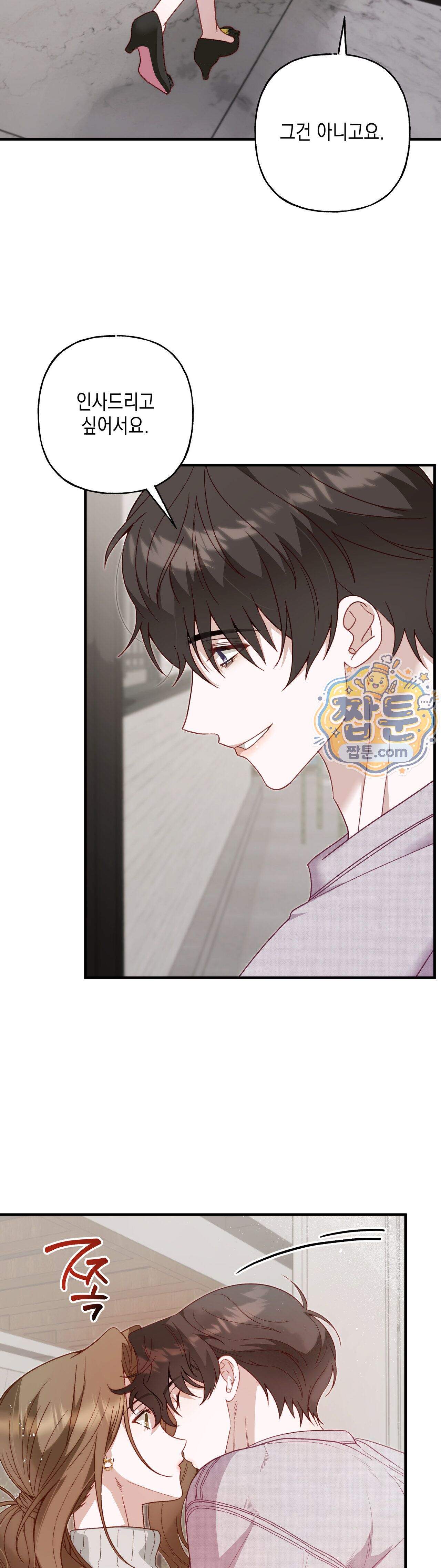 숨겨진 불 9화 27