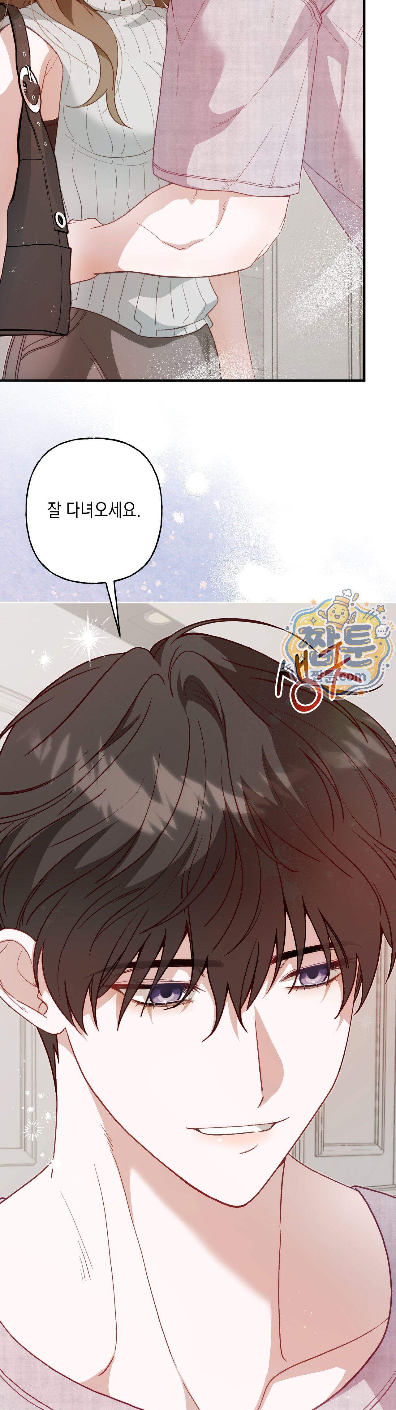 숨겨진 불 9화 28