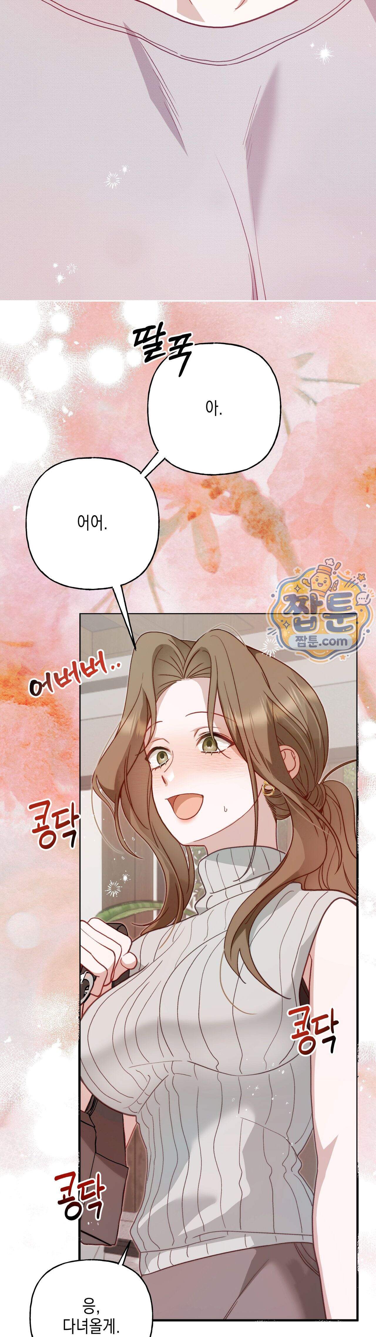 숨겨진 불 9화 29