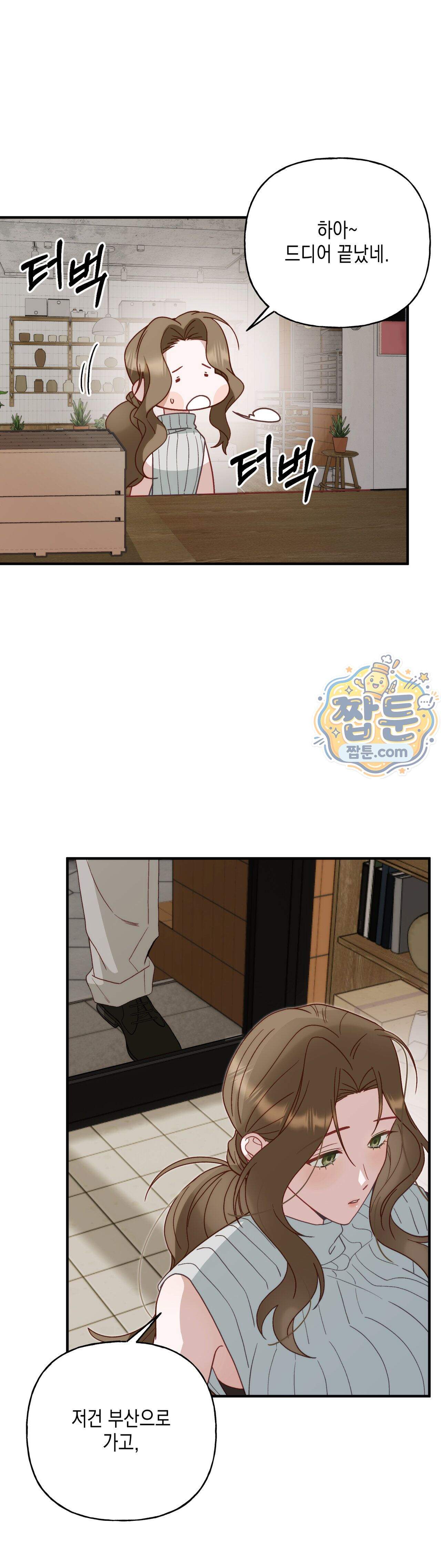 숨겨진 불 9화 34