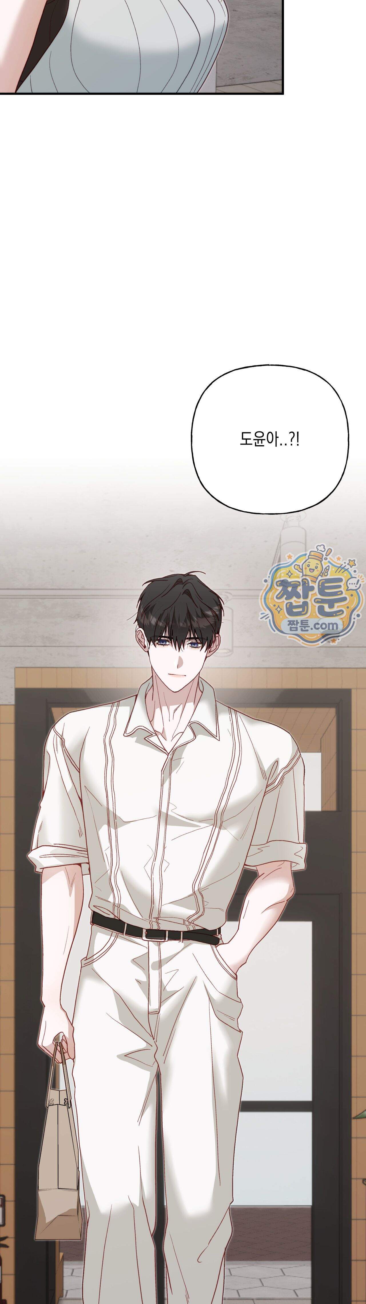 숨겨진 불 9화 36