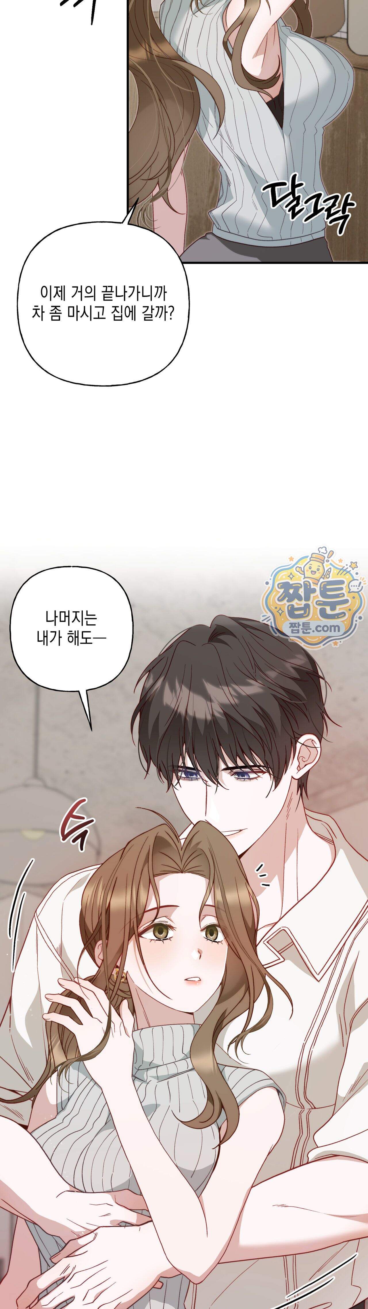 숨겨진 불 9화 40