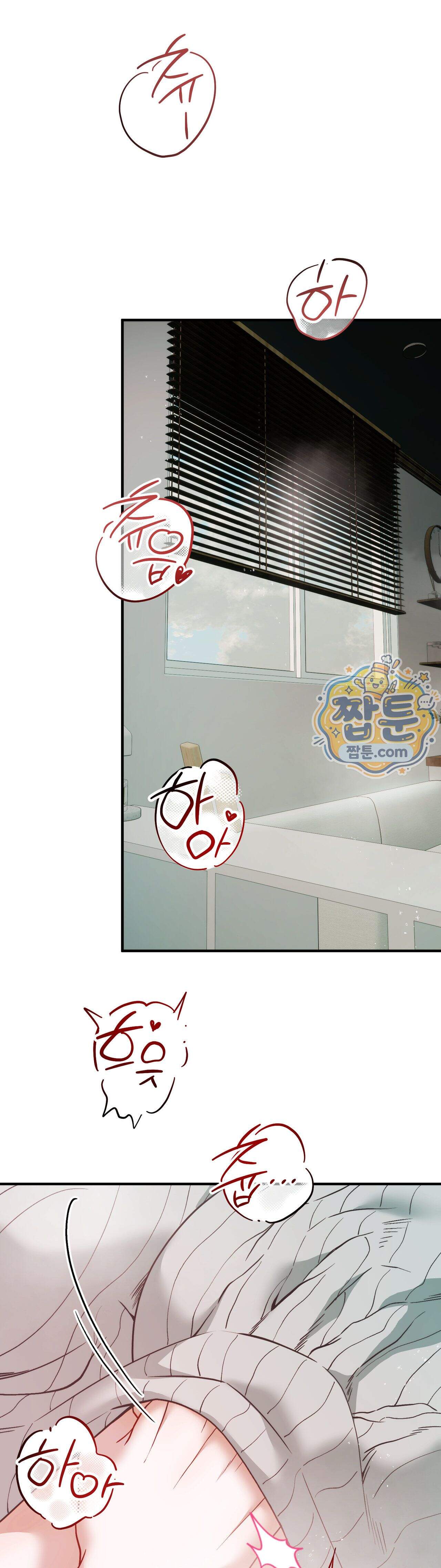 숨겨진 불 9화 42
