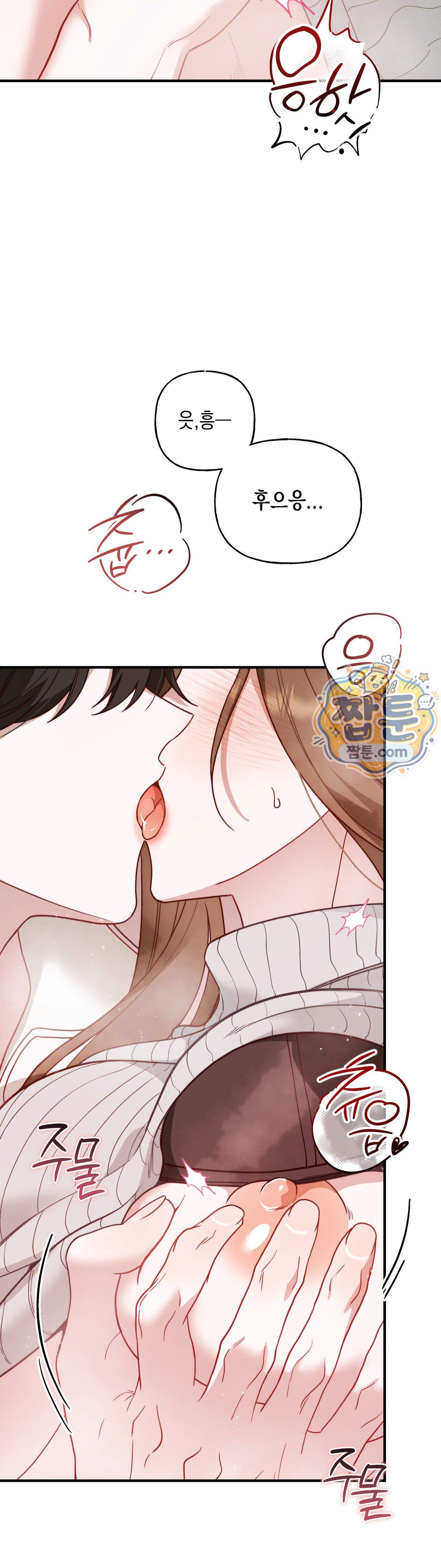 숨겨진 불 9화 43