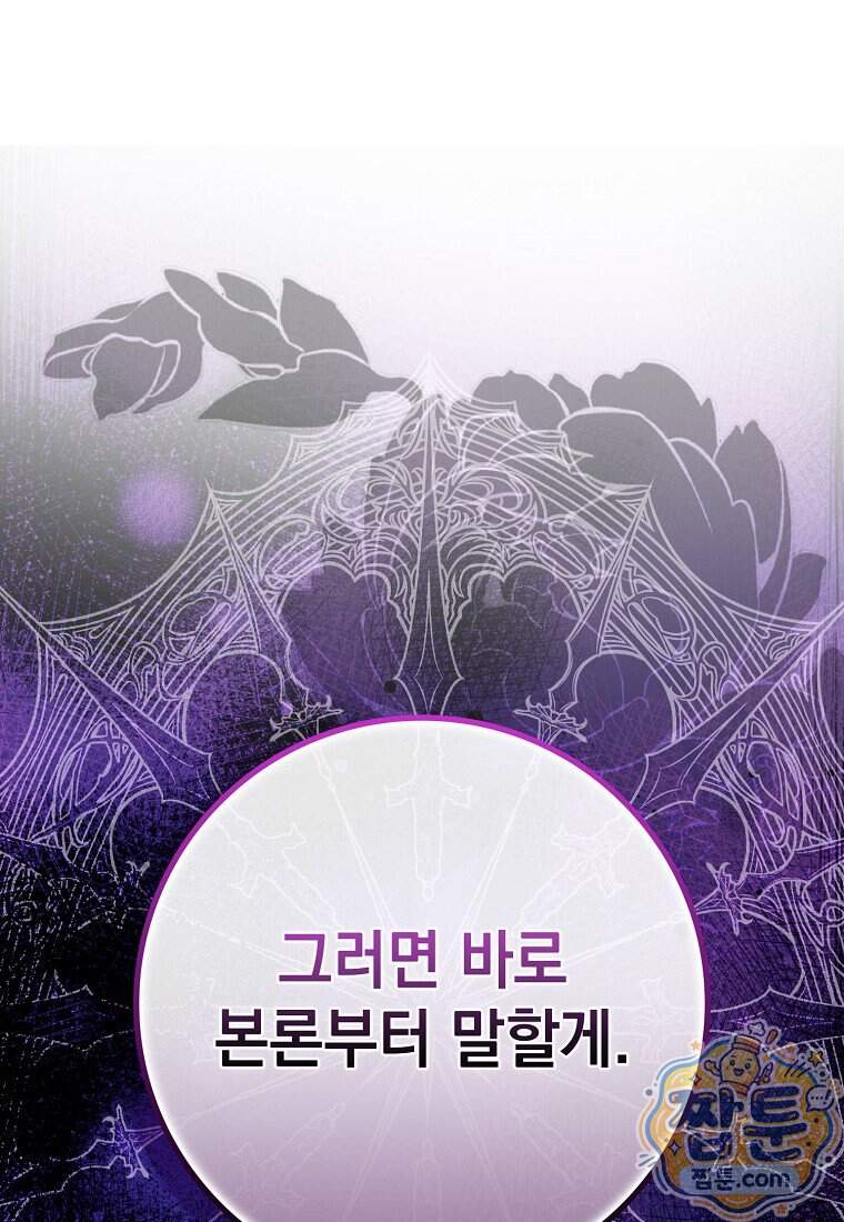 세계수의 사랑을 받는 정원사가 되었다 51화 1