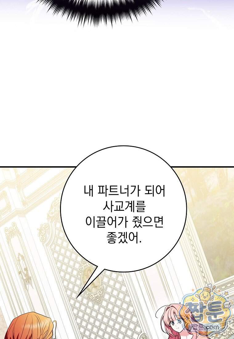 세계수의 사랑을 받는 정원사가 되었다 51화 5