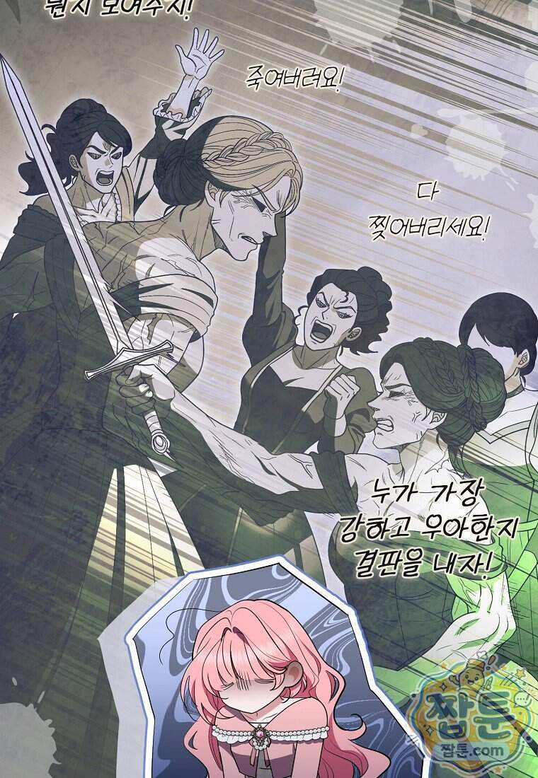 세계수의 사랑을 받는 정원사가 되었다 51화 9