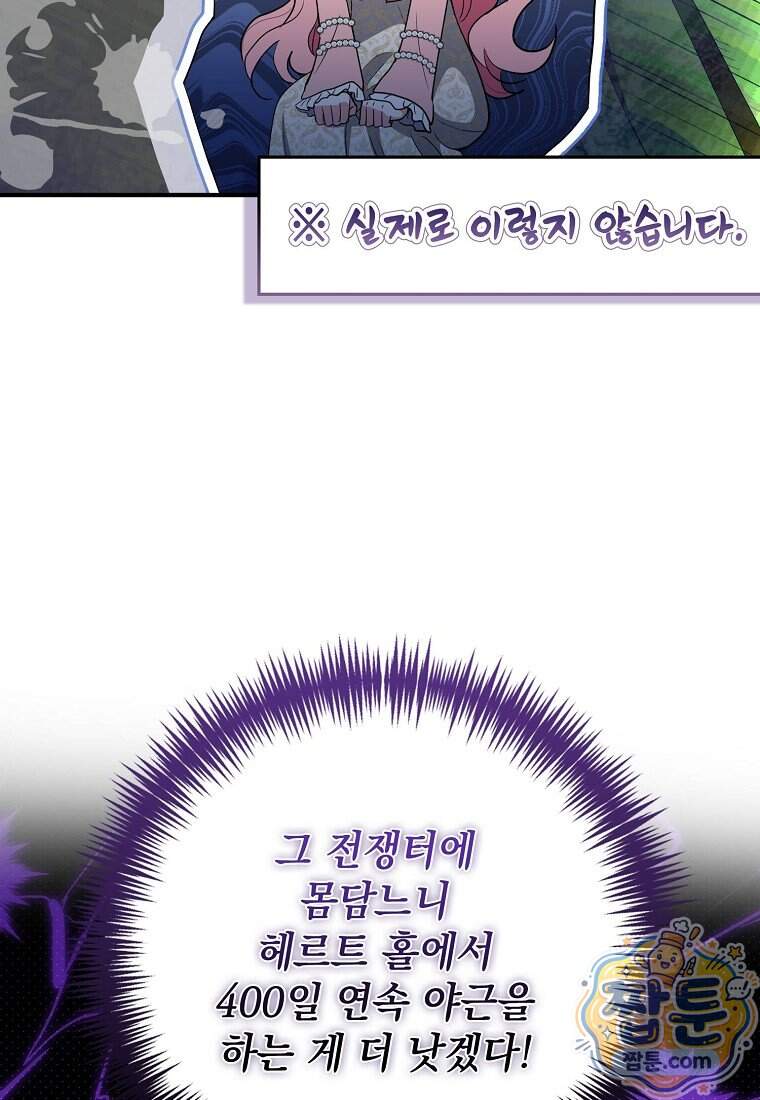 세계수의 사랑을 받는 정원사가 되었다 51화 10