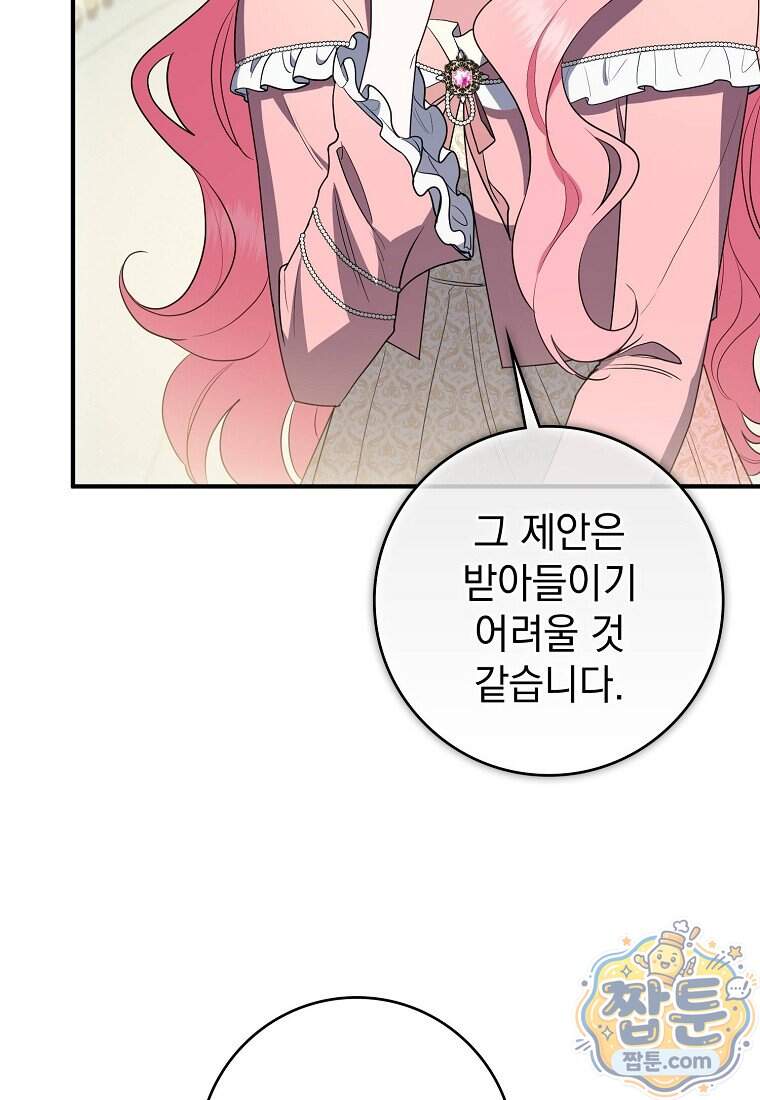 세계수의 사랑을 받는 정원사가 되었다 51화 13