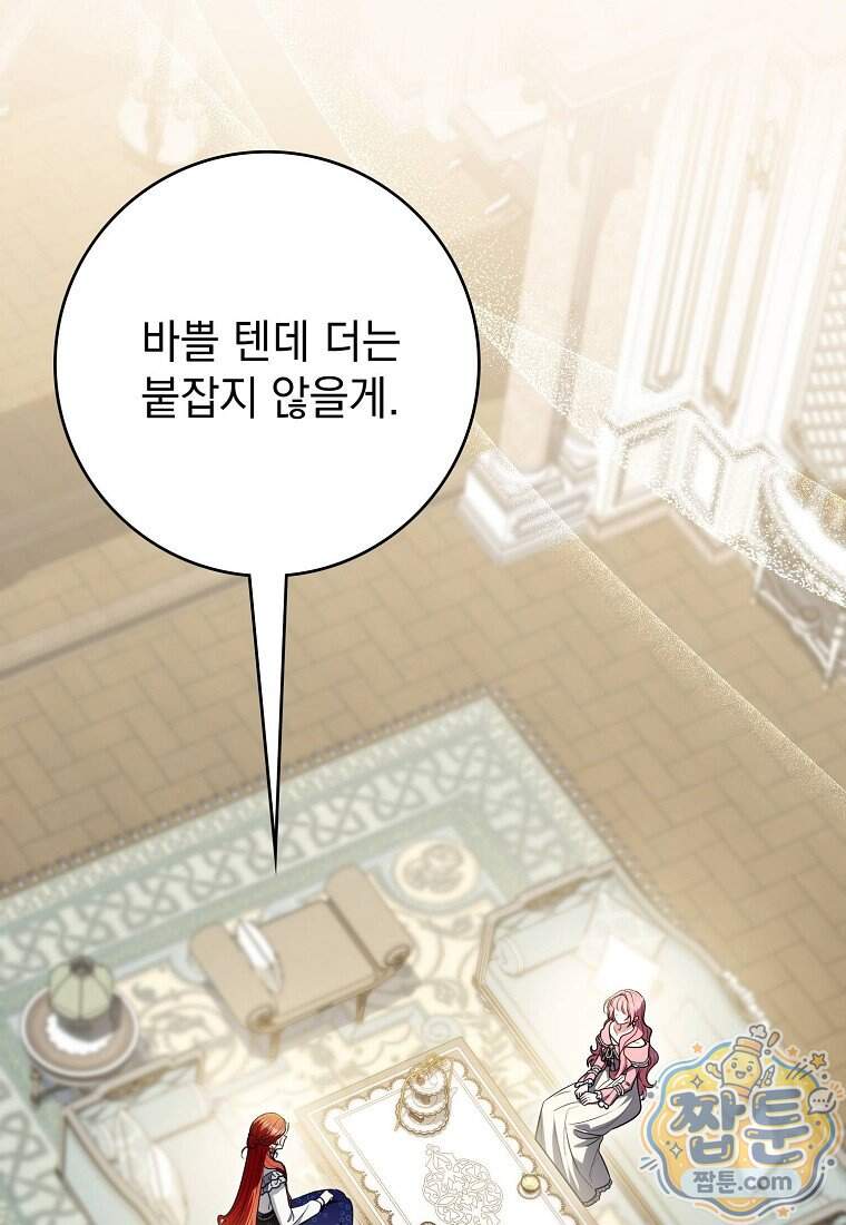 세계수의 사랑을 받는 정원사가 되었다 51화 21