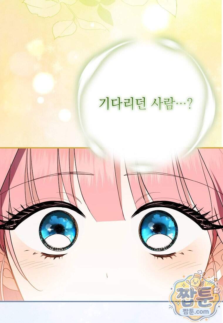 세계수의 사랑을 받는 정원사가 되었다 51화 25