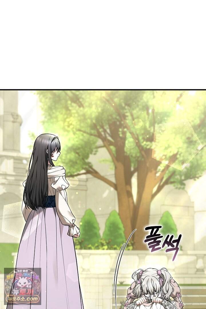 내 반려동물이 악당이 되었을 때 32화 5
